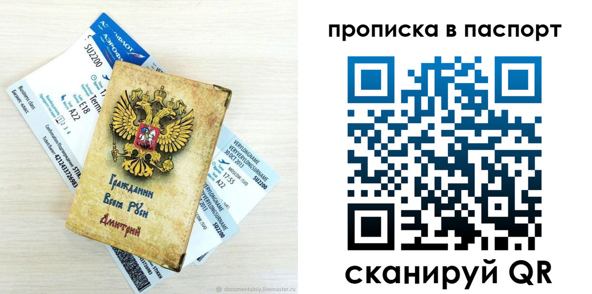 временная регистрация 2025 в Отрадном