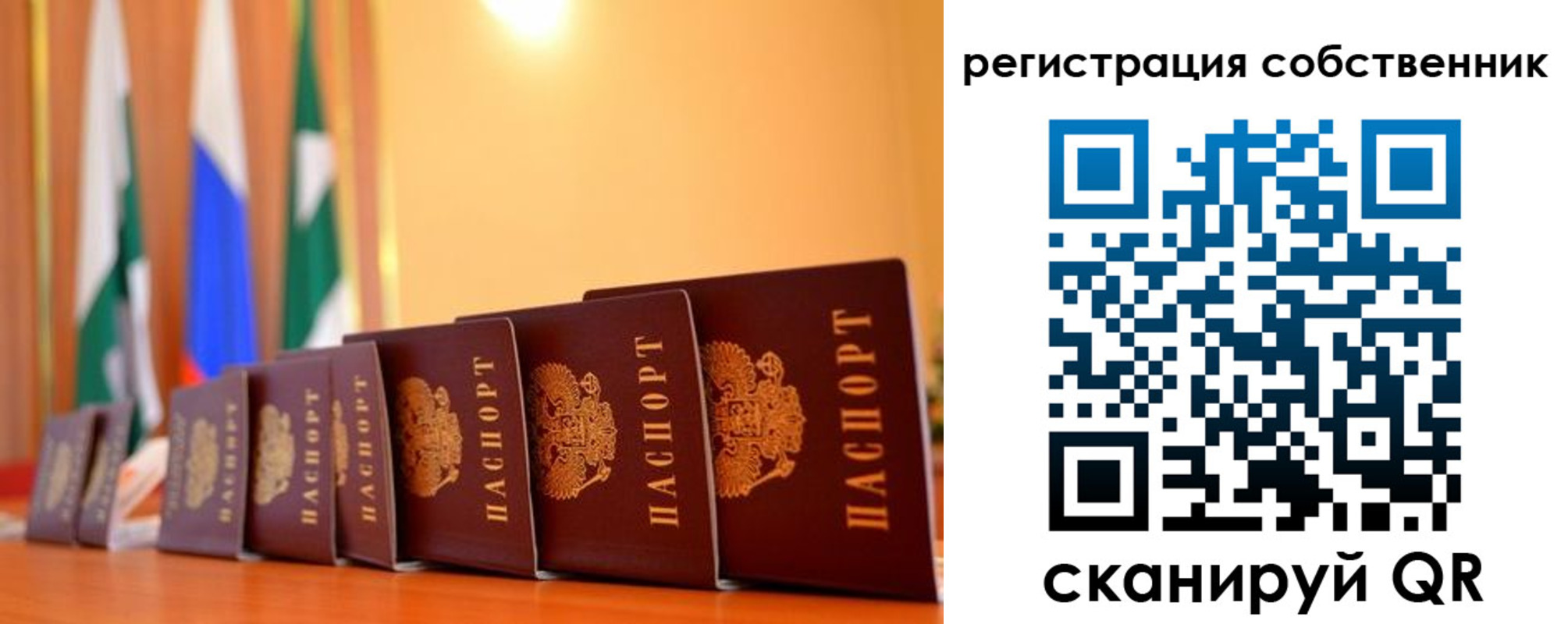 временная регистрация надежно в Отрадном
