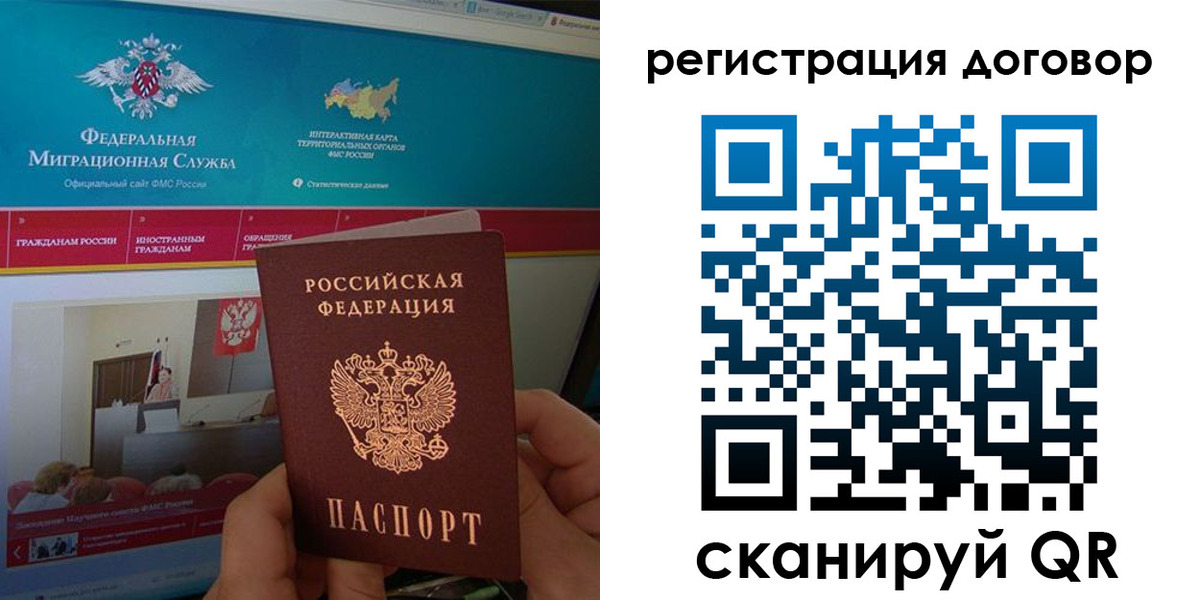временная регистрация законно в Отрадном