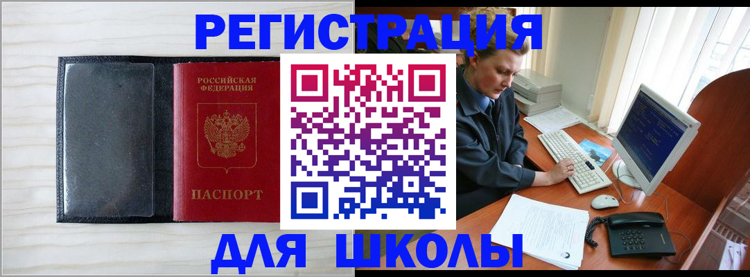 прописка гарантия в Отрадном