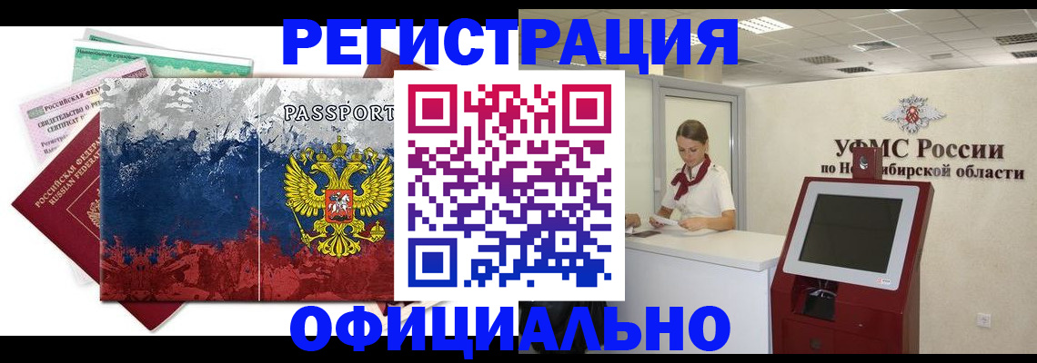 прописка для кредита в Отрадном